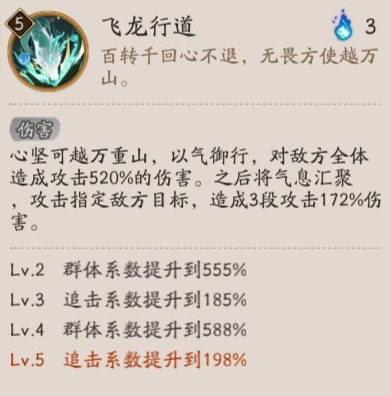 《阴阳师》SSR式神龙珏技能效果怎么样