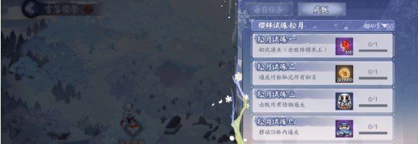 《阴阳师》雪落樱祭试炼活动奖励一览