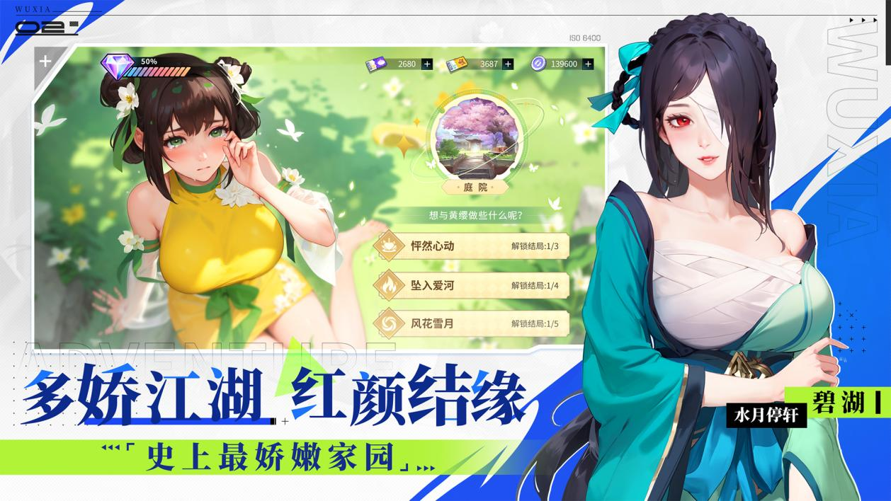 东方美学新武侠卡牌手游《江湖如梦》公测定档9月5日