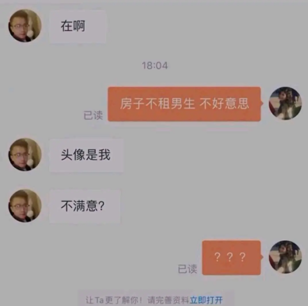 头像是我梗意思说明