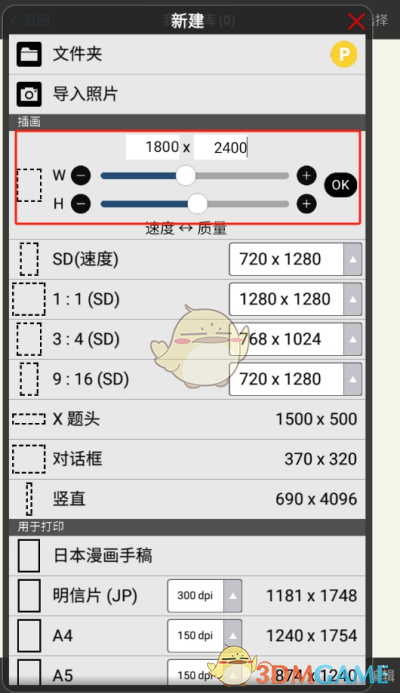 《爱笔思画x》画线稿教程