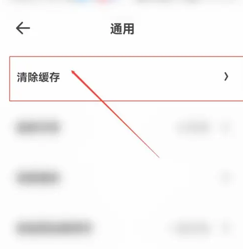 《夸克浏览器》隐私数据清理方法