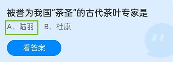 被誉为我国“茶圣”的古代茶叶专家是