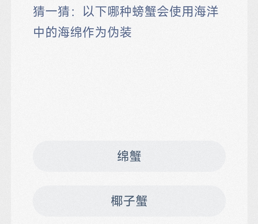 神奇海洋今日答案2024.11.25 神奇海洋最新答案汇总
