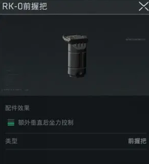 三角洲行动AUG武器怎么改装图三