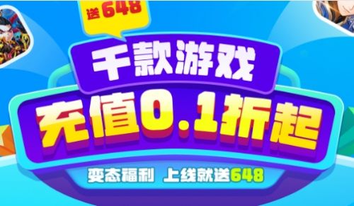 折扣手游平台最新app排行榜 最新高折扣手游平台app推荐