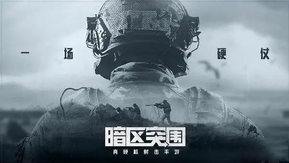 《暗区突围》无限镭射介绍