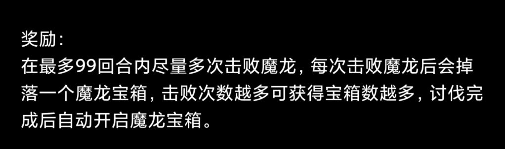 《蛙爷的进化之路》讨伐魔龙攻略