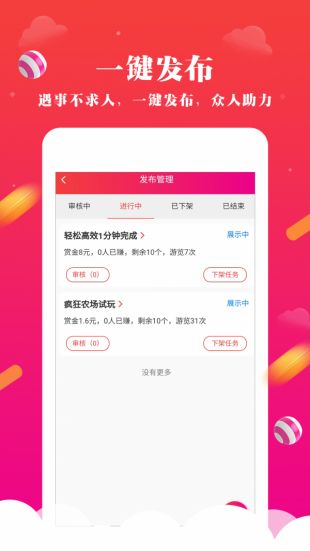 可以提现的赚钱软件app推荐 真实可信的赚钱软件十大排行