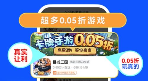 十大折扣手游盒子app排行榜 2024热门折扣手游app平台一览