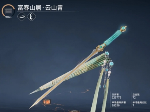 永劫无间怎么为武器染皮肤 永劫无间染武器皮肤方法