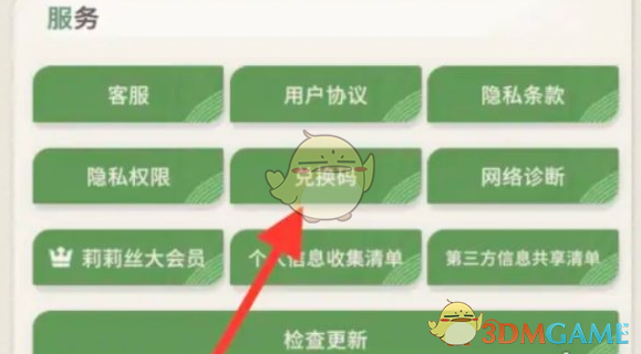 《剑与远征启程》11月兑换码大全