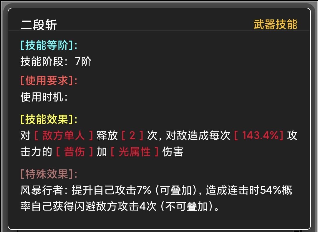 《蛙爷的进化之路》战神斧戟入门级基础推荐搭配指南