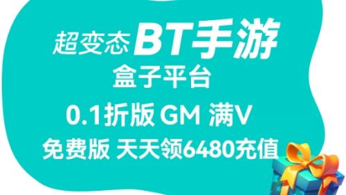 2024折扣手游盒子排行榜* 目前不错的折扣手游盒子推荐