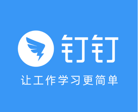 《钉钉》网课怎么关掉声音