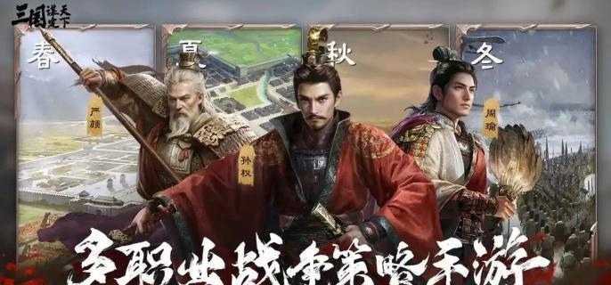 三国谋定天下双鱼贝开荒怎么打-双鱼贝开荒打法攻略