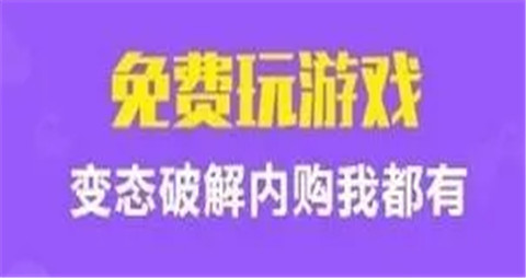 变态手游盒子哪个比较好 目前人气最高的变态手游盒子推荐