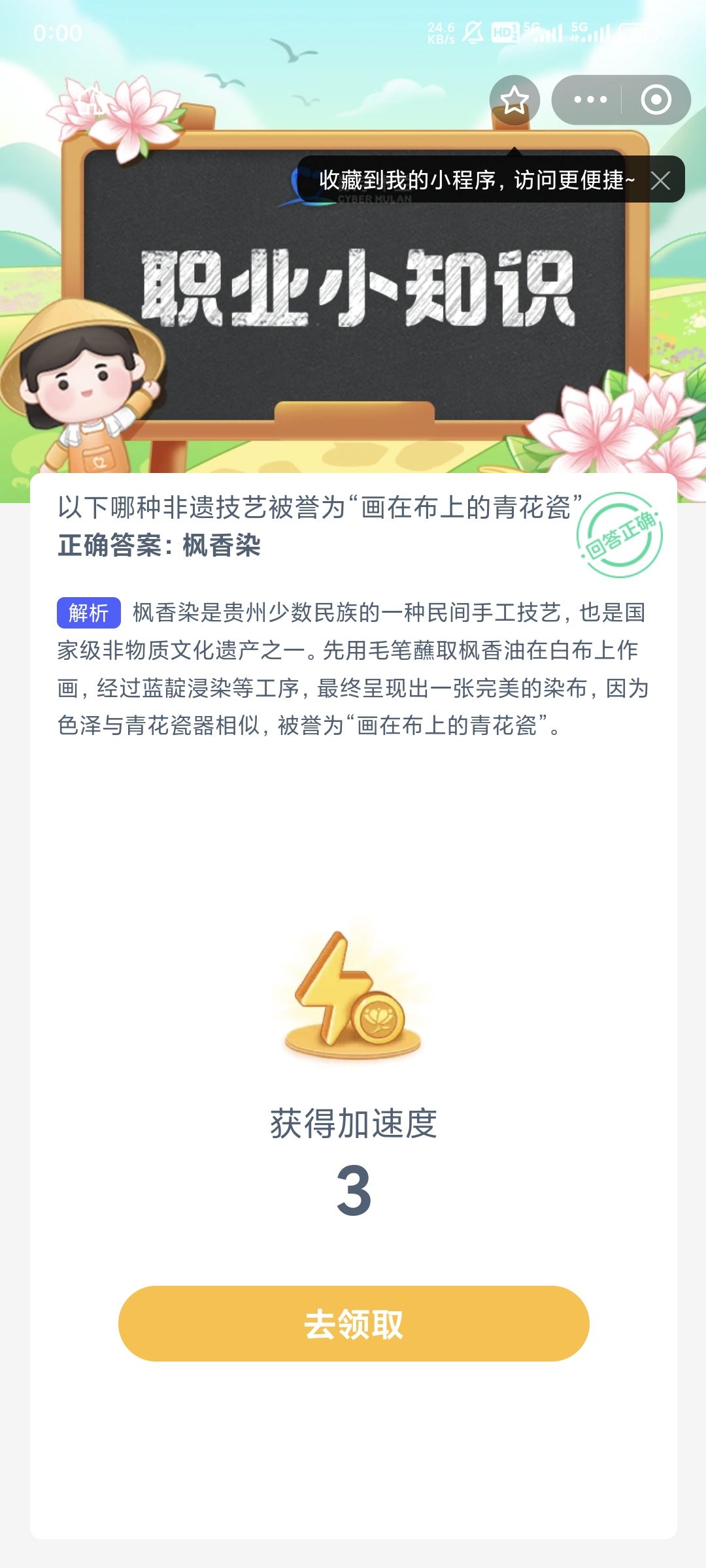 以下哪种非遗技艺被誉为画在布上的青花瓷