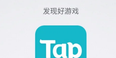 《TapTap》好友添加方法