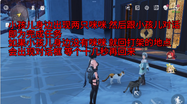 《鸣潮》1.1帮小女孩找猫任务攻略