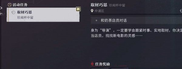 《归龙潮》珍闻杯中留活动攻略