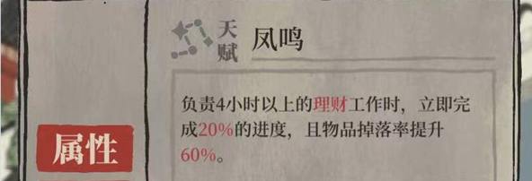 《江南百景图》宫商羽珍宝搭配攻略