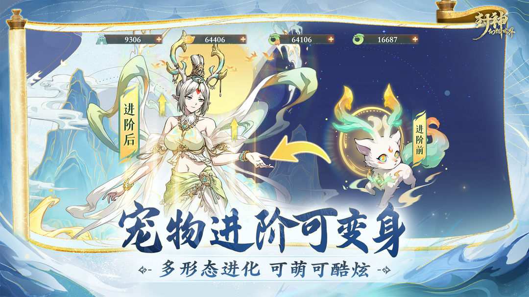 《封神幻想世界》治病药酒奇遇通关攻略