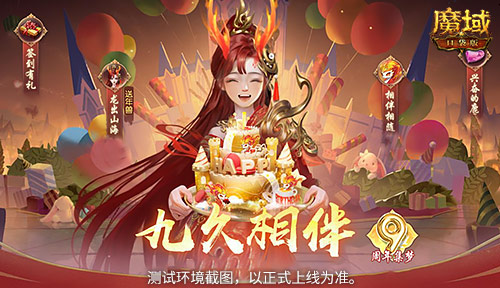 福运龙女免费送，《魔域口袋版》龙年兽预售开启在即