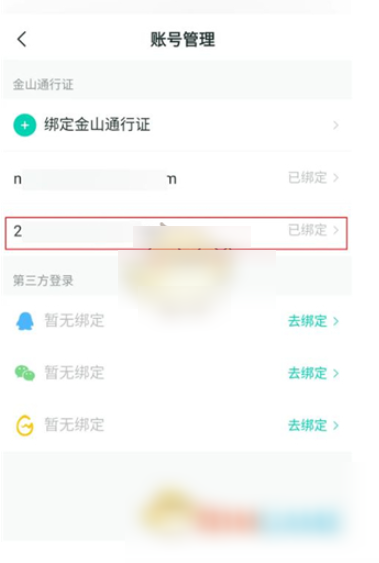 剑网三推栏怎么绑定角色