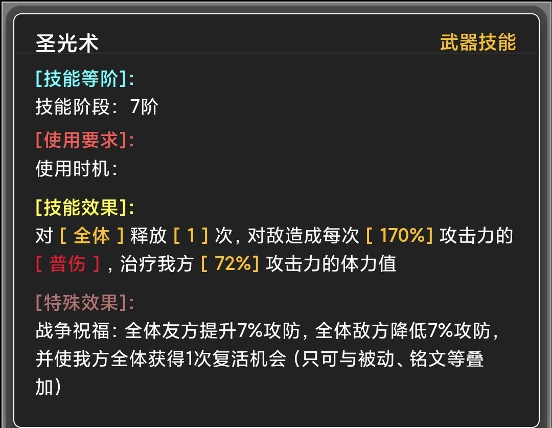 《蛙爷的进化之路》圣灵权杖入门级基础推荐搭配指南