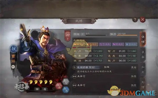 《三国志战略版》曹操技能怎么提升