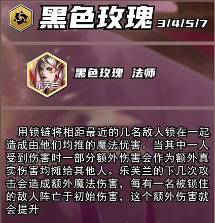 《金铲铲之战》s13双城之战5费卡介绍