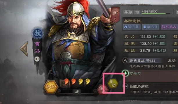 《三国志战略版》重塑武将方法