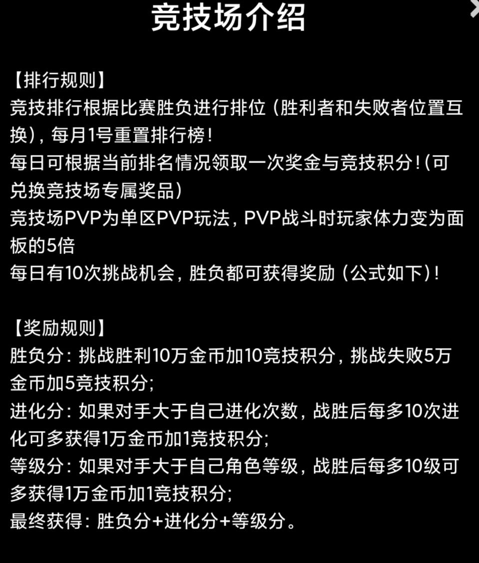 《蛙爷的进化之路》PVP竞技宝箱掉落or套装推荐