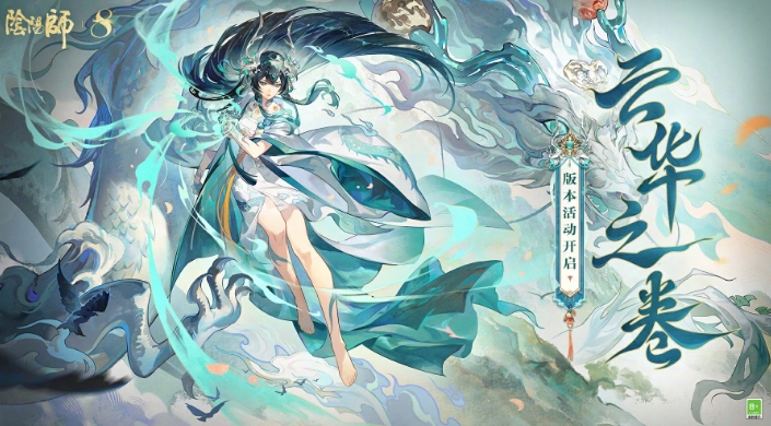 阴阳师云华之卷活动怎么玩-云华之卷活动玩法介绍