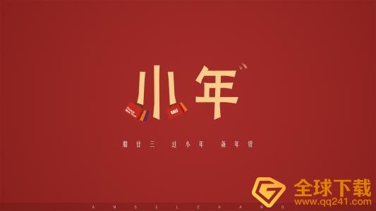 小年祝福朋友圈文案大全