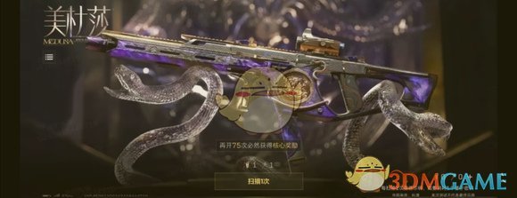 《三角洲行动》S2赛季新皮肤一览