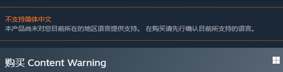 《内容警告》steam发售价格介绍