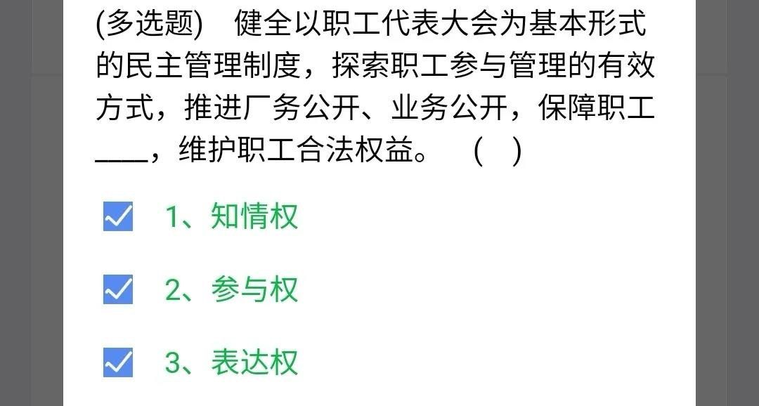 2021《央企智慧党建》3月2日每日答题试题答案一览