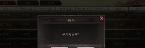 《三国谋定天下》退出同盟方法