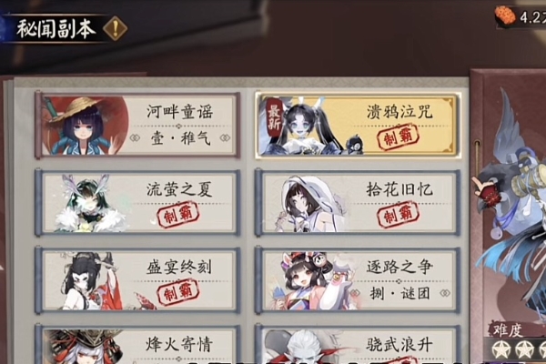 阴阳师溃鸦泣咒攻略