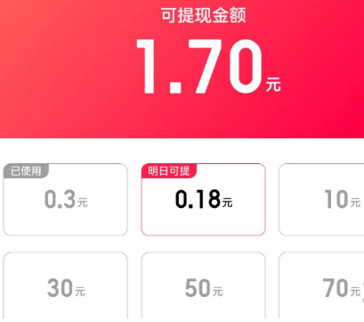 《百度》暑期红包多少钱能提现