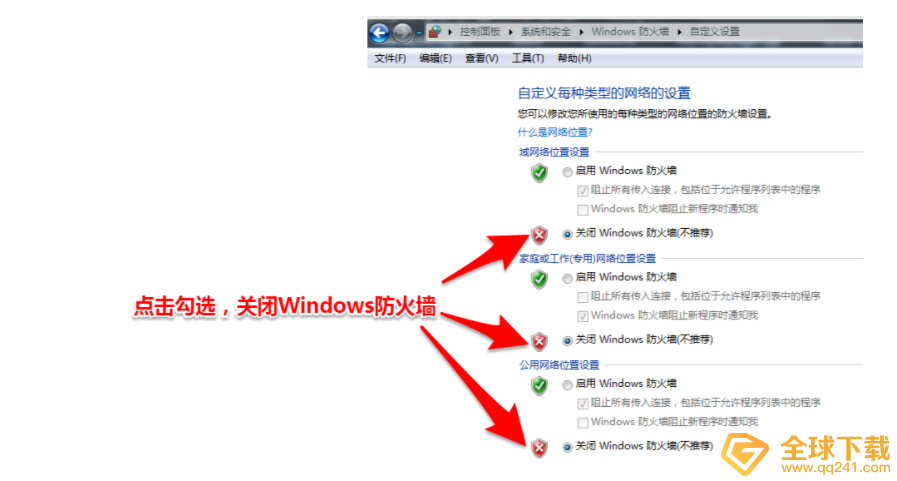 《mumu模拟器》99%进不去解决办法