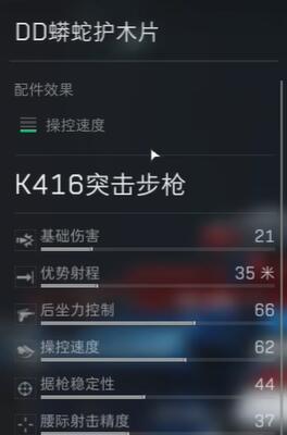 《三角洲行动》HK416配件推荐攻略