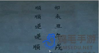 《阿姐鼓2明王咒》第四章神祀通关攻略