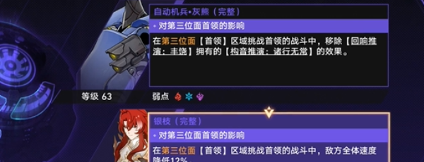 《崩坏星穹铁道》灭绝令成就攻略