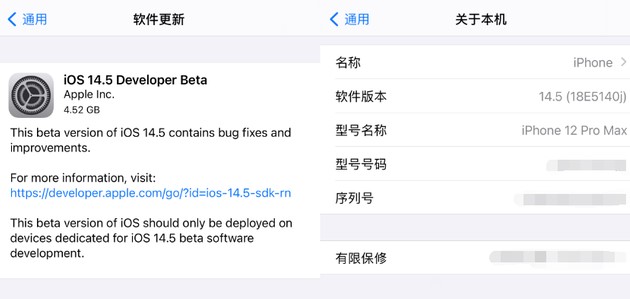 《IOS14.5beta1》更新内容一览