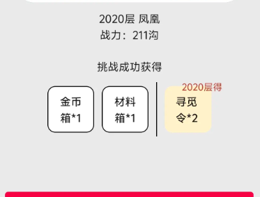 《一口气通关我有无限648系统》战力提升方法