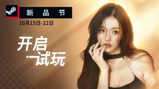 完蛋美女前传售价公布Steam首发39.6元