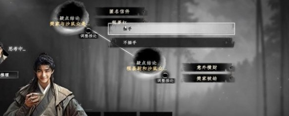 《下一站江湖2》沙鼠藏宝任务攻略